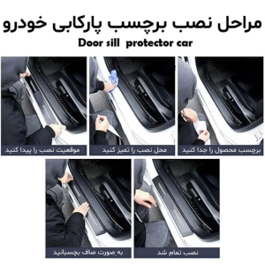 پارکابی کوییک r مدل چرمی متن استیل ضدآب