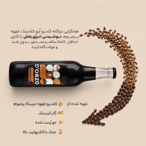 دبل کلدبرو ارزو قهوه حجم 300 میل بسته ۶ عددی