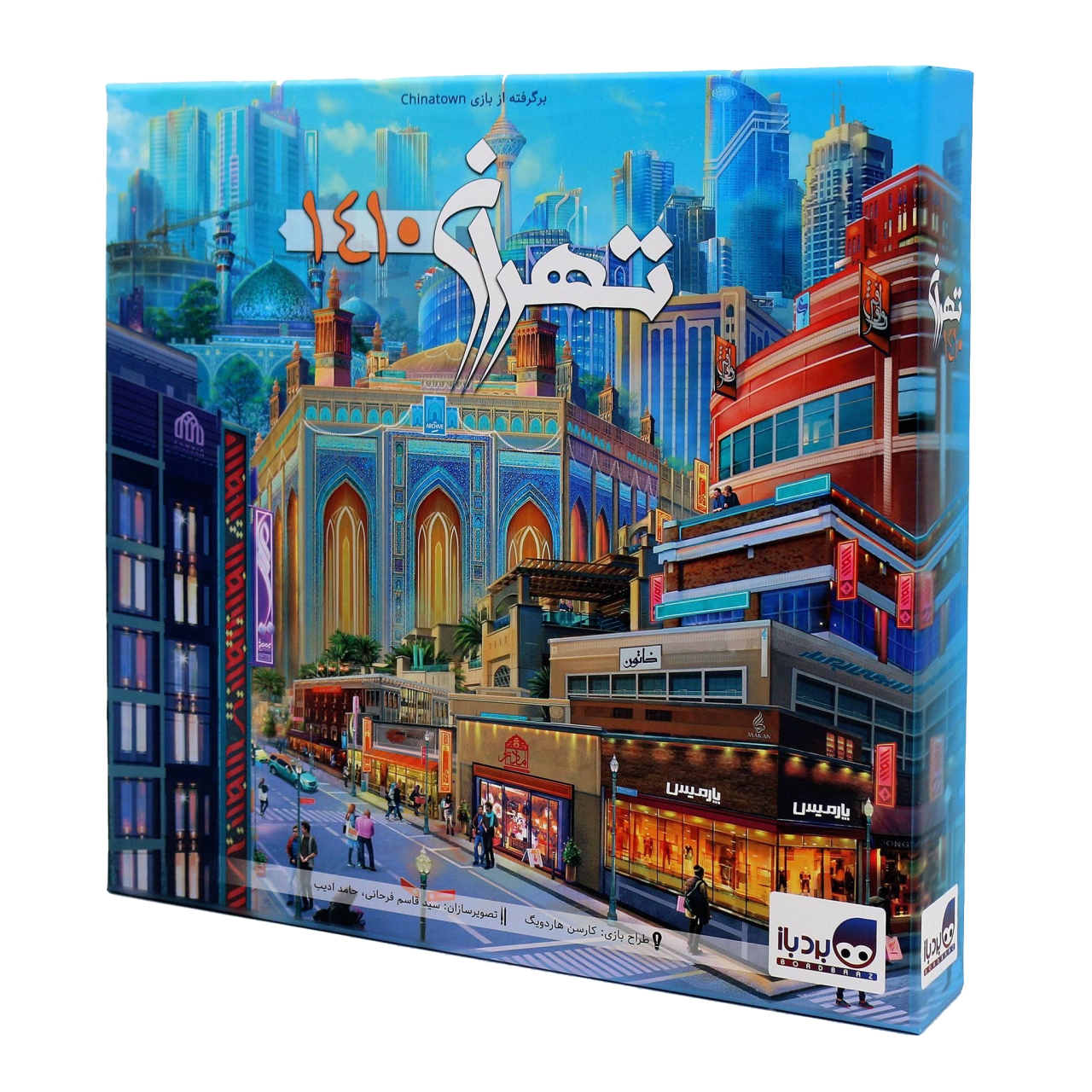 بازی فکری تهران 1410 بردباز
