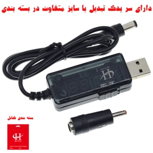 کابل مودم و دستگاه پوز USB به DC هارمن مدل MDM400 طول 0.82 متر