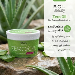 کرم مرطوب کننده بیول مدل آلوئه ورا حجم 200 میلی لیتر
