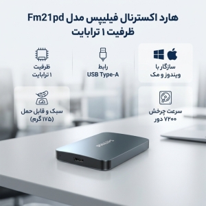 هارد اکسترنال فیلیپس مدل Fm21pd ظرفیت 1 ترابایت دارای رابط USB Type-A