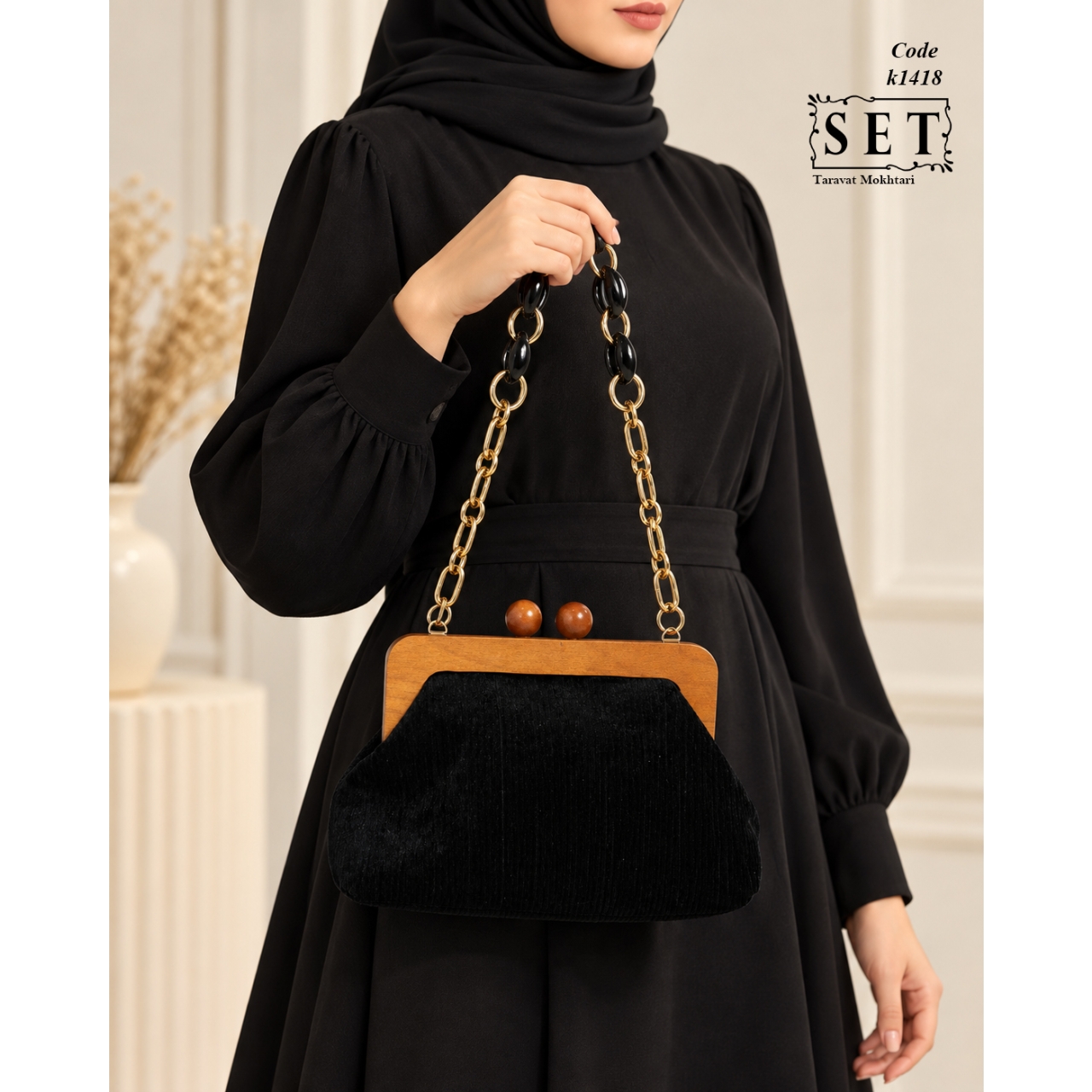 کیف مجلسی زنانه رنگ مشکی فانتزی کد 1418 برند SET