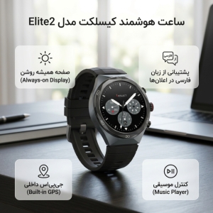 ساعت هوشمند 1.46 اینچی کیسلکت مدل Elite2 با بند سیلیکونی