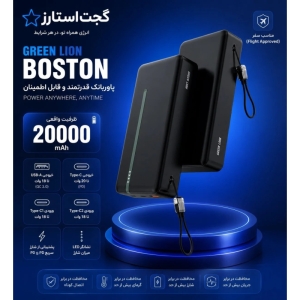پاوربانک گرین لاین مدل Boston ظرفیت 20000MA