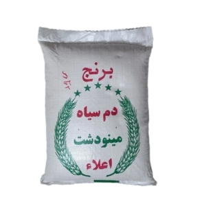 برنج دم سیاه مینودشت ۱۰ کیلوگرم