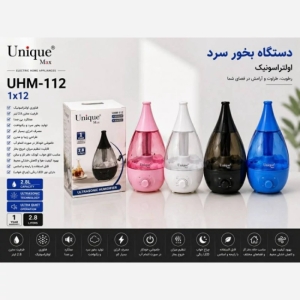 بخور سرد یونیک مکس  مدل UHM-112 