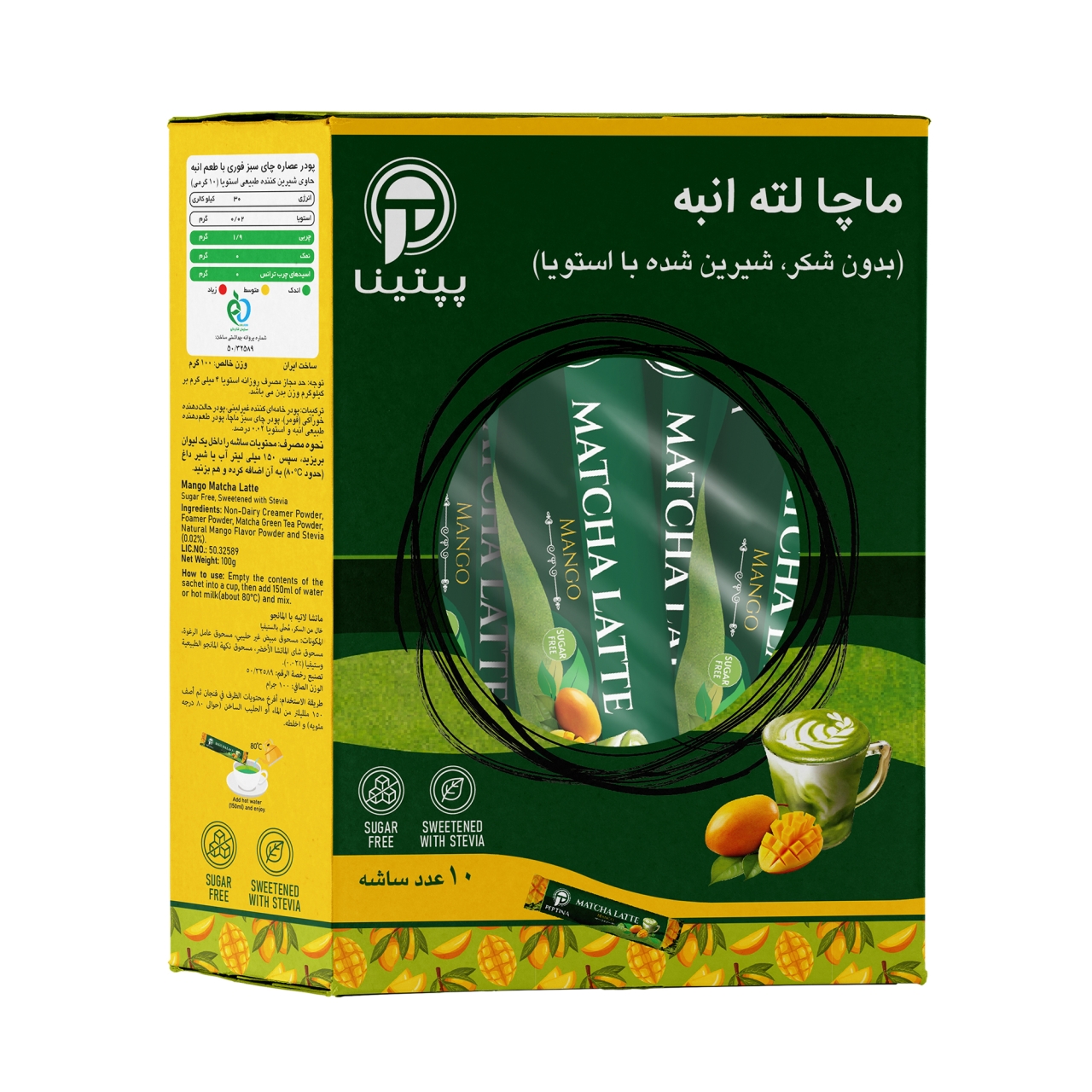 ماچا لته انبه بدون شکر و شیرین شده با استویا پپتینا جعبه 10 عددی