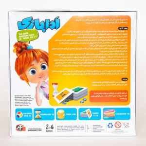 بازی فکری ادا بازی آرمان فردا