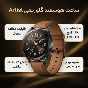 ساعت هوشمند گلوریمی مدل Artist 