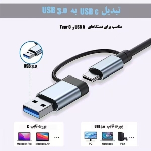 هاب 7 پورت USB3.0 و USB-C هارمن مدل 7in1