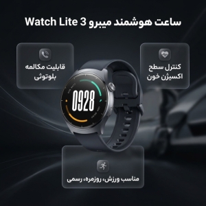 ساعت هوشمند میبرو مدل Watch Lite 3 