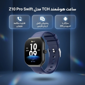 ساعت هوشمند 49 میلی متری تی سی اچ مدل Z10 Pro Swift با بند سیلیکونی