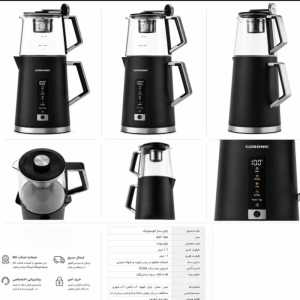 چای ساز و دمنوش ساز گوسونیک مدل 784