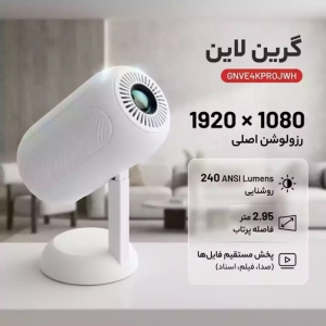 ویدئو پروژکتور قابل حمل گرین لاین مدل VENUS GNVE4KPROJWH