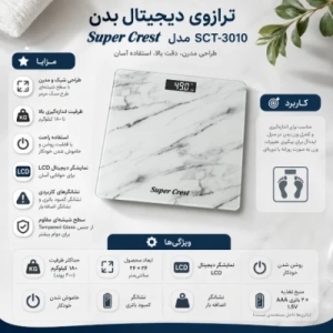 ترازو دیجیتال مدل SCT-3010 با دقت 10 گرم