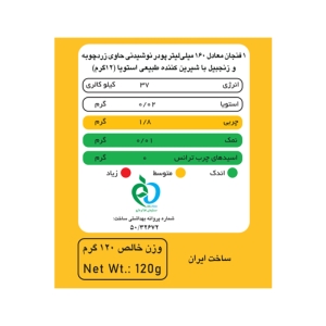 گلدن لته بدون شکر و شیرین شده با استویا جعبه 10 عددی