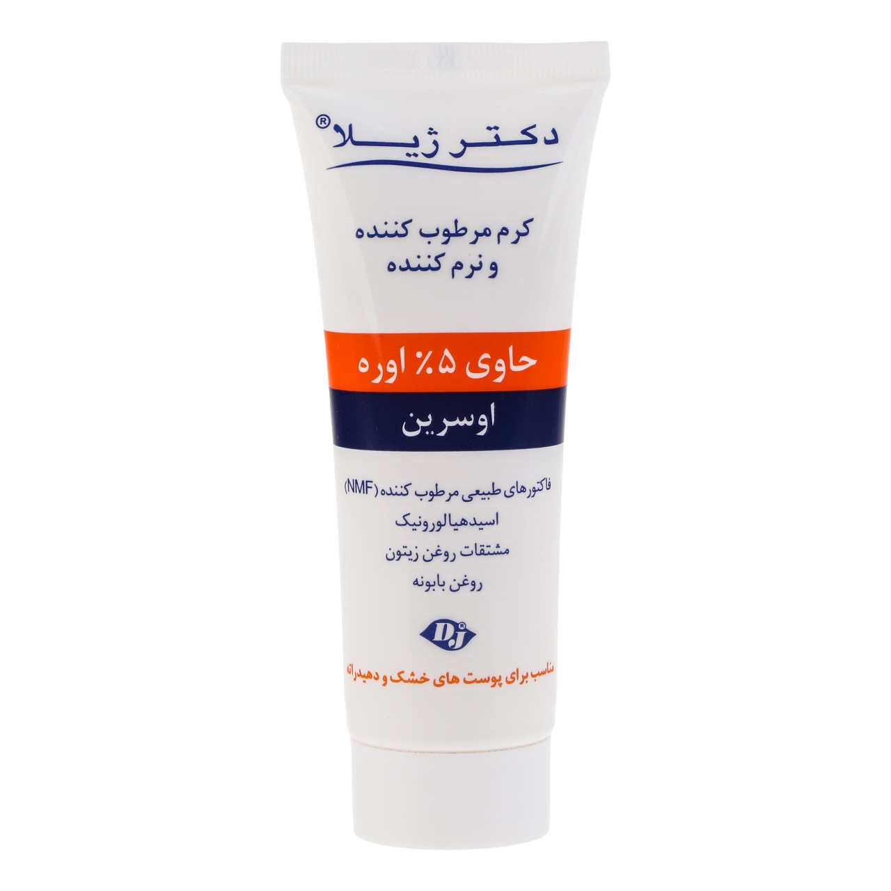کرم مرطوب کننده دکتر ژیلا مدل اوره مناسب پوست های خشک وزن 75 گرم