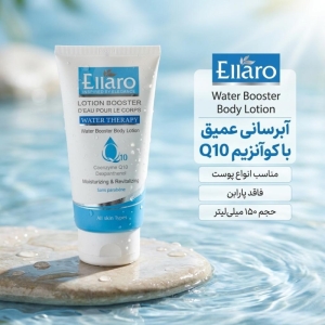 لوسیون آبرسان الارو مدل کوآنزیم Q10 تحت لیسانس حجم 150 میلی لیتر