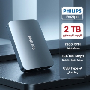 هارد اکسترنال فیلیپس مدل Fm21pd ظرفیت 2 ترابایت دارای رابط USB Type-A