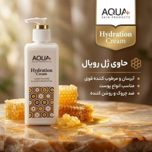 کرم آبرسان و مرطوب کننده دست و صورت آکوا پلاس مدل رویال ژل مناسب برای انواع پوست حجم 250 میلی لیتر