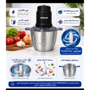 خردکن 3 لیتری ارشیا مدل AS2305-8056