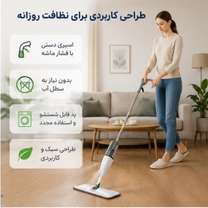 طی زمین شوی مدل اسپری دار کد Aurora Water Spray Mop