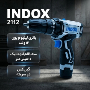 پیچگوشتی شارژی اینداکس مدل 2112