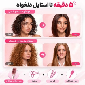 برس حرارتی چند کاره شیگلم مدل Blowout Bliss